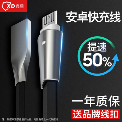鑫盾安卓数据线原装高速三星华为充电器快充oppoR9R11手机vivox23x21x9x9s小米s7闪充s6红米加长mate8线usb短