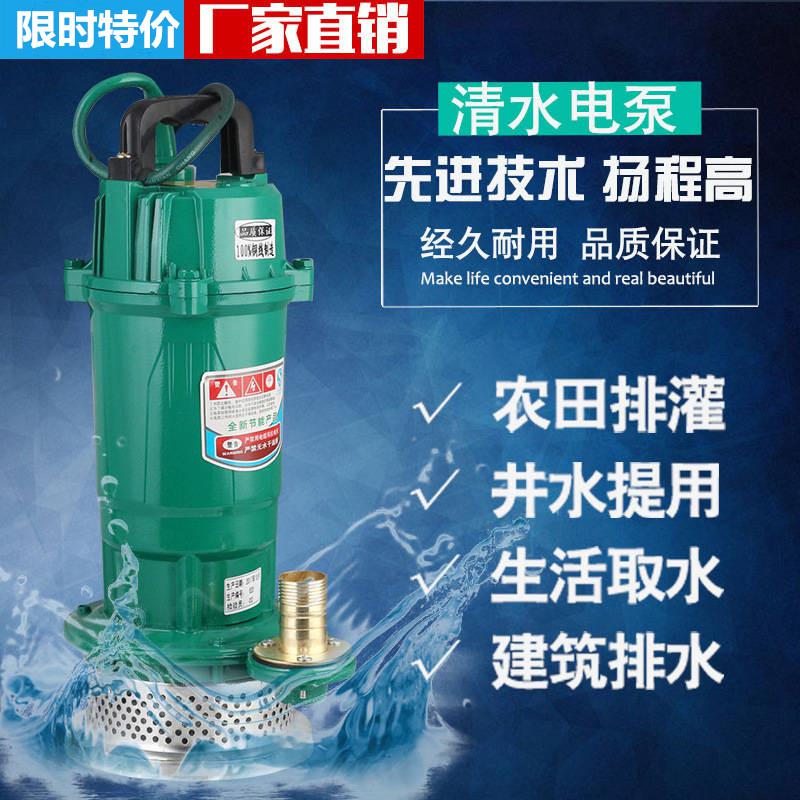 排污泵家用自吸抽水泵浇地全自动养殖小型管道泵深井泵潜水泵泥浆|ruв категории оборудование/инструменты, электромеханический оборудование, насос, электрический насос - от Buy2taobao.com для оказания профессиональной услуги покупки агента Taobao