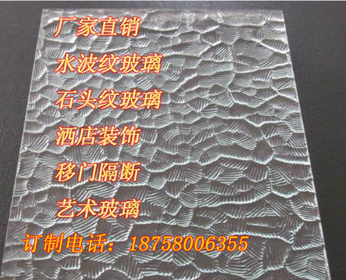 定做订制钢化超白水波石头纹双三层夹胶阳光房艺术夹铁丝压花玻璃在类目 基础建材, 玻璃, 钢化玻璃中 - 来自Buy2taobao.com提供专业的淘宝代购服务