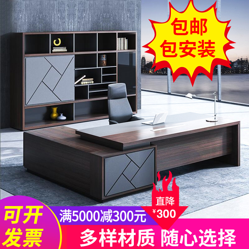 全國包郵實木老板桌總裁辦公桌主管經理桌現代桌椅大班台書櫃組合在類目 商業/辦公傢俱, 辦公傢俱, 辦公桌, 大班臺/主管桌中 - 來自Buy2taobao.com提供專業的淘寶代購服務
