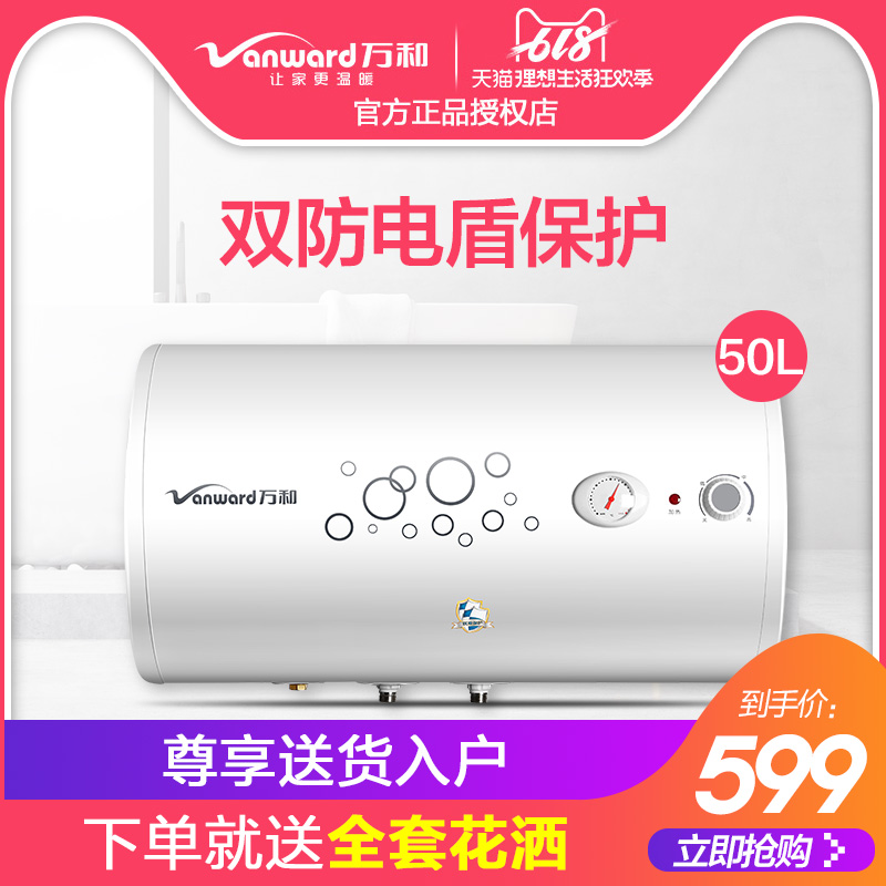 Vanward/ Wan and E50-Q1W1-22 Mechanical fast Storage water heaters 50L risein the Large household appliances , Water Heater , Electric water heater category - from Buy2taobao.com to provide professional Taobao agent buy service