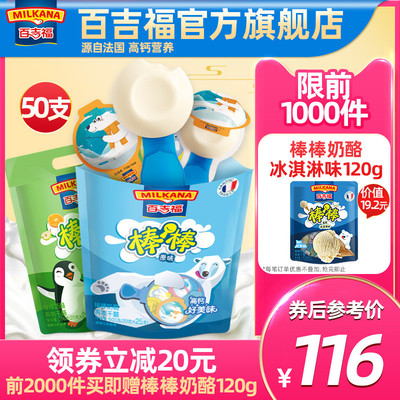 百吉福奶酪棒棒高钙奶酪乳酪儿童零食芝士乳酪年货零食500gx2袋