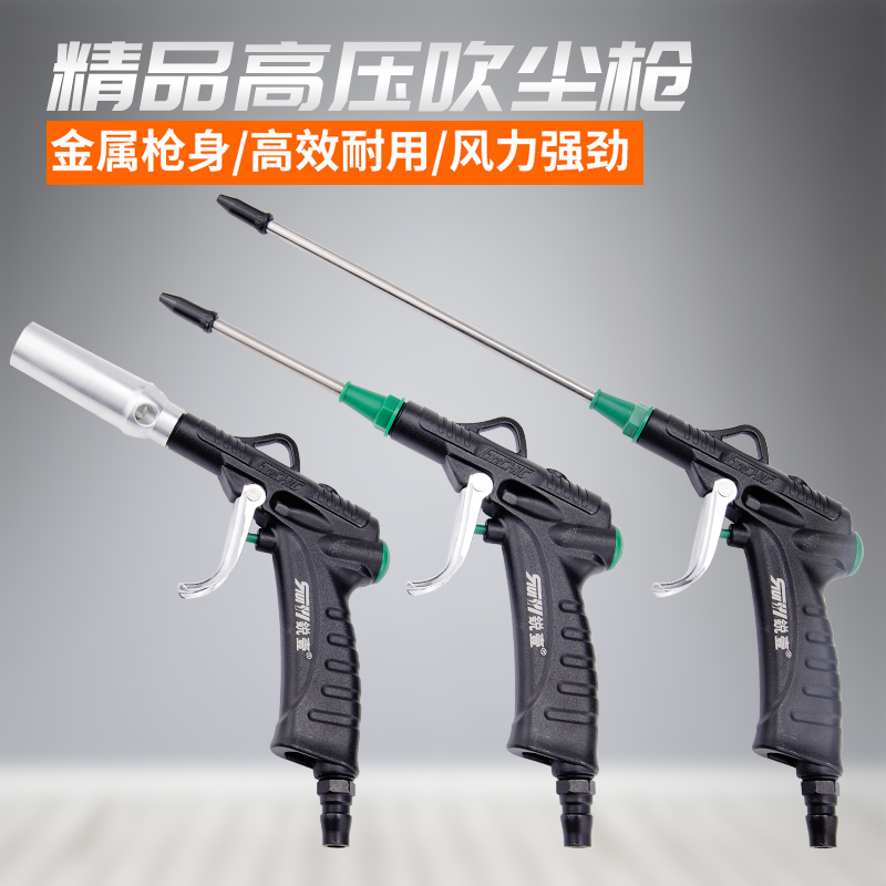 高壓氣動吹塵槍汽車塵吹搶氣槍吹灰槍吹氣風槍氣泵槍金屬吹槍除塵在類目 五金/工具, 氣動工具, 吹風槍中 - 來自Buy2taobao.com提供專業的淘寶代購服務