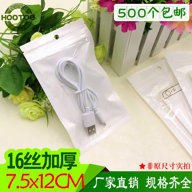 7.5*12cm白色珠光膜阴阳骨袋半透明拉链骨袋电子产品包装袋100个|ruв категории офисное оборудование/расходные материалы/соответствующие услуги, упаковочного оборудования/знаки и расходных материалов, упаковка мешок - от Buy2taobao.com для оказания профессиональной услуги покупки агента Taobao