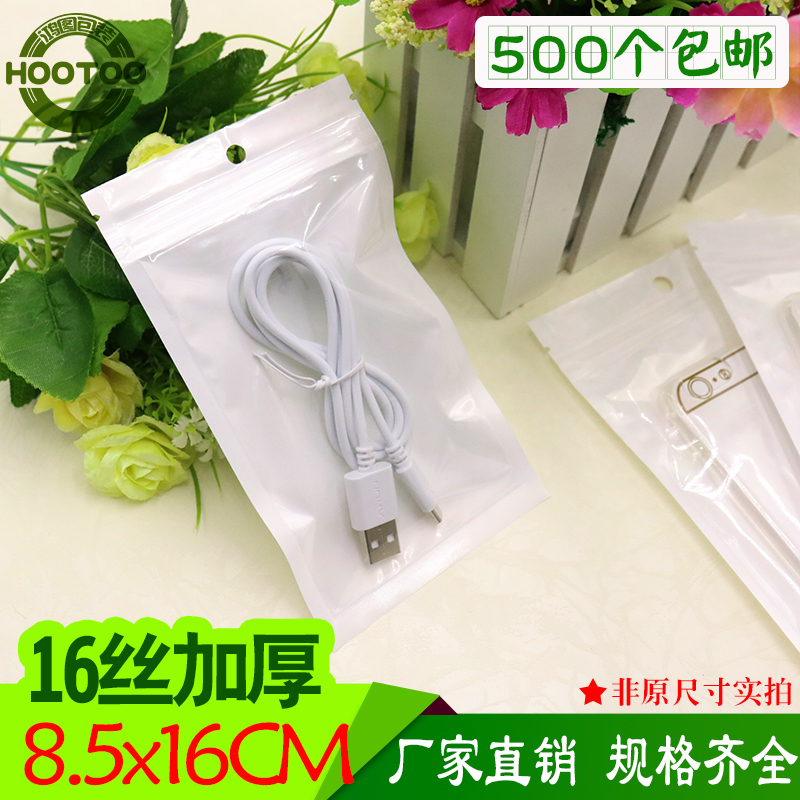 8.5*16cm半透明珠光膜阴阳骨袋 自封袋 手机壳包装袋食品封口袋子|ruв категории офисное оборудование/расходные материалы/соответствующие услуги, упаковочного оборудования/знаки и расходных материалов, упаковка мешок - от Buy2taobao.com для оказания профессиональной услуги покупки агента Taobao