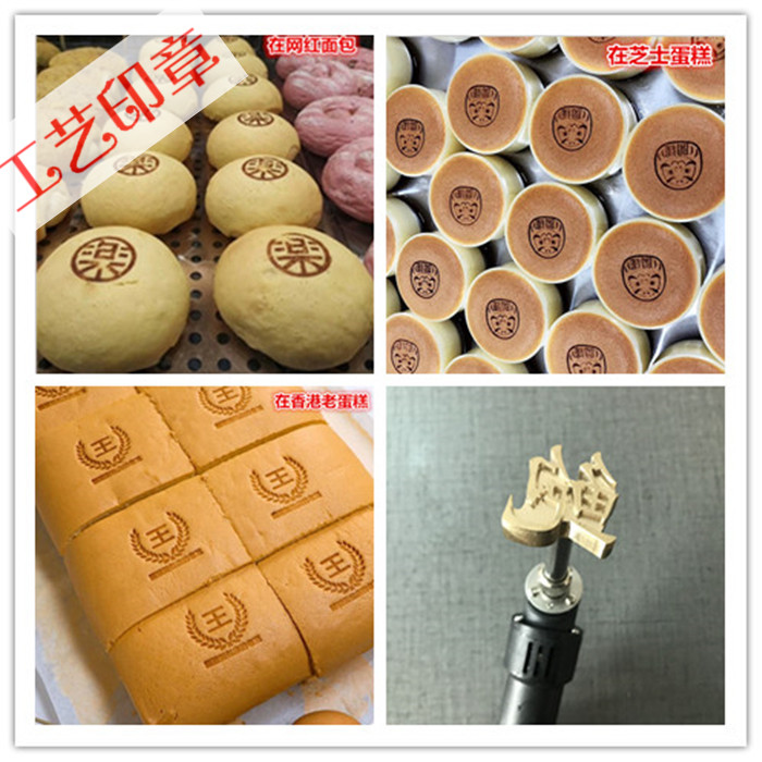 Cake Brand Thermostat iron 110V Cake Cheesecake bread DIY customized Private Customizein the Personalized custom/Design Services/DIY , Office/Custom stationery , Other interesting custom category - from Buy2taobao.com to provide professional Taobao agent buy service