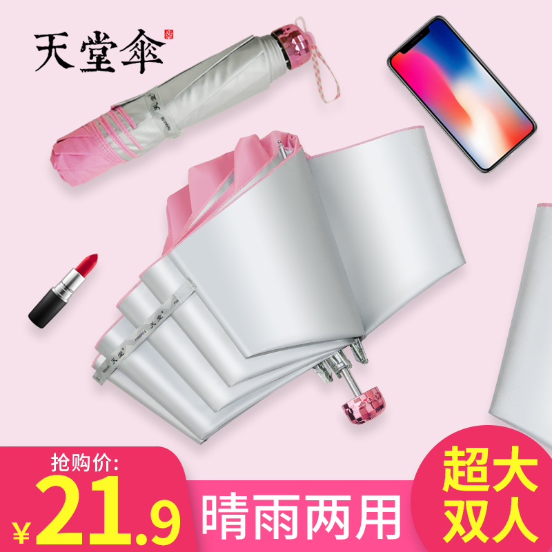 雨伞定制印logo广告伞印字订定做折叠天堂伞女晴雨两用双人礼品伞|msdalam kategori rumah harian, payung/gear hujan/Rain/Lembap-bukti, payung - dari Buy2taobao.com untuk memberikan perkhidmatan ejen Taobao profesional membeli