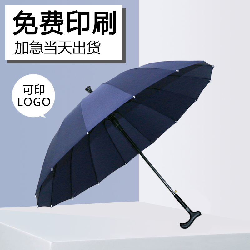 雨伞男黑色伞长柄双人拐杖伞加大定制广告伞定做伞印刷logo印字在类目 居家日用, 伞/雨具/防雨/防潮, 伞中 - 来自Buy2taobao.com提供专业的淘宝代购服务