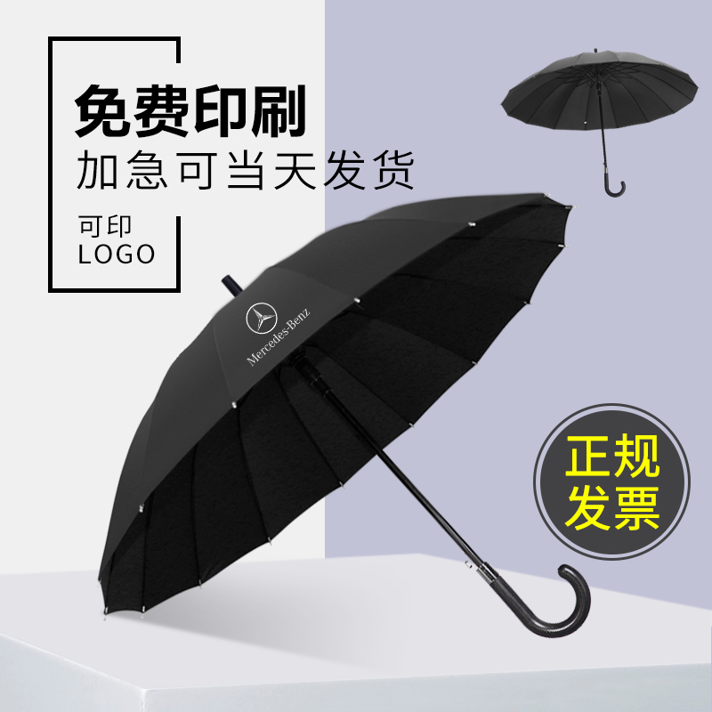男雨伞自动伞长柄双人大伞晴雨两用伞定制雨伞定做伞印刷logo印字在类目 居家日用, 伞/雨具/防雨/防潮, 伞中 - 来自Buy2taobao.com提供专业的淘宝代购服务