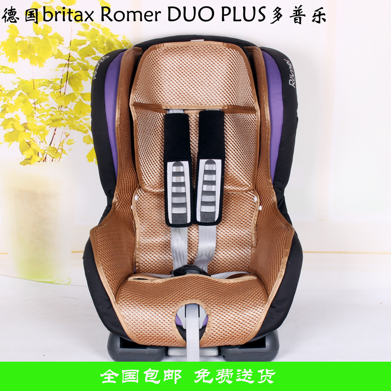 蔺丝百代适britax romer duoplus多普乐凉席宝得适凉席宝得适凉席在类目 尿片/洗护/喂哺/推车床, 睡袋/凉席/枕头/床品, 婴童凉席系列中 - 来自Buy2taobao.com提供专业的淘宝代购服务