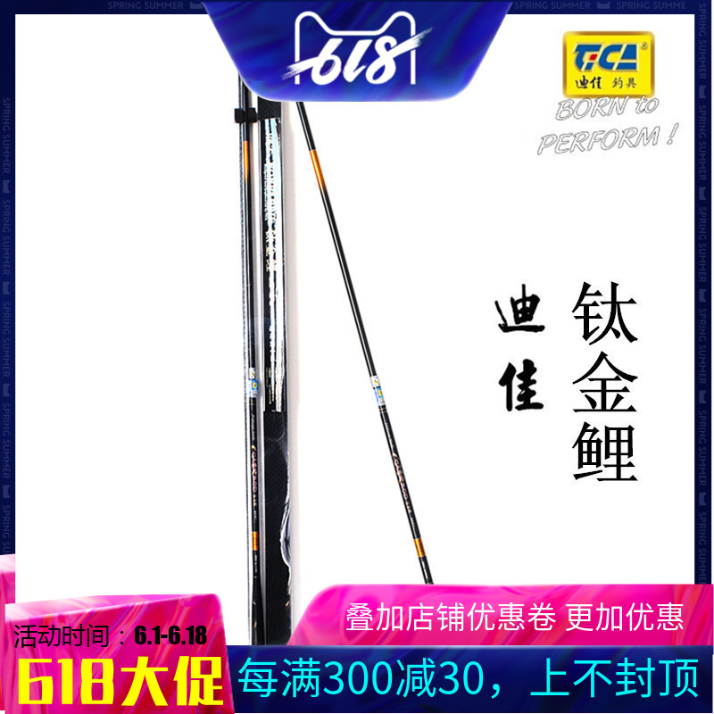 Dijia rod Titanium carp 3.6/4.5/5.4/6.3/7.2 M carp rod Fishing rod Competitive polein the Outdoor/Mountaineer/Camping/Travel Goods , Fishing equipment , Fishing rod category - from Buy2taobao.com to provide professional Taobao agent buy service
