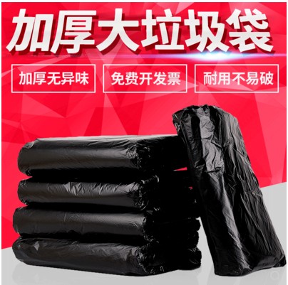 酒店宾馆商用物业用大型垃圾袋中小号加厚塑料黑色家用环卫手提式在类目 家庭/个人清洁工具, 家务/地板清洁用具, 垃圾袋中 - 来自Buy2taobao.com提供专业的淘宝代购服务