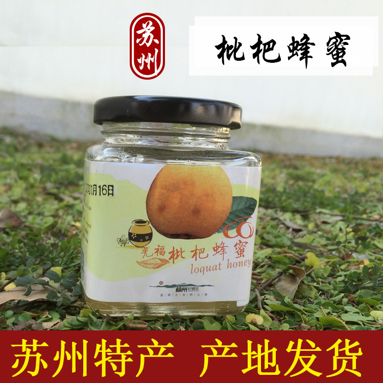 Orthodox school Suzhou Xishan Loquat honey Farm Production honey No add wild Soil honeyin the Traditional nourishing food , Honey category - from Buy2taobao.com to provide professional Taobao agent buy service