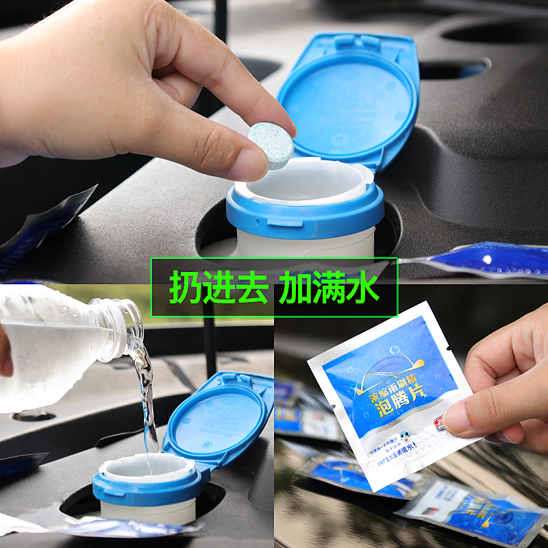 汽車用玻璃水夏季固體濃縮雨刷精強力去汙液四季通用雨刮器泡騰片在類目 汽車/用品/配件/改裝, 汽車美容/保養/維修, 汽車養護品, 玻璃水中 - 來自Buy2taobao.com提供專業的淘寶代購服務