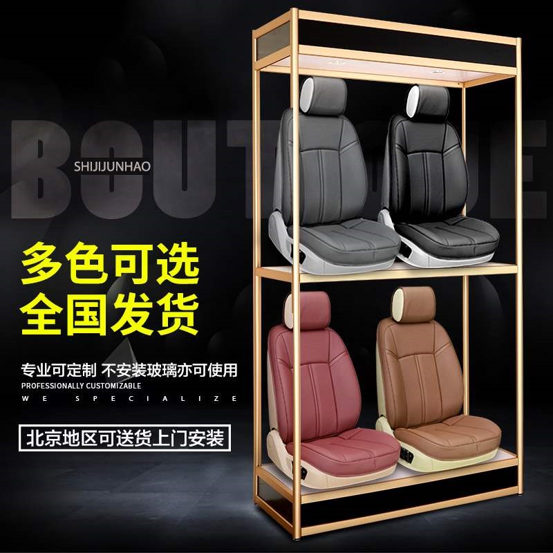 模型汽车饰坐垫4s美容店展示货架 脚垫精品 把套座套座椅用品展柜在类目 商业/办公家具, 货架/展柜, 精品展柜/陈列柜中 - 来自Buy2taobao.com提供专业的淘宝代购服务