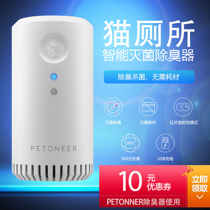 toilet Pets Air cleaner automatic Artifact indoor Electric intelligencein the Pet/Pet food and supplies , Pet Smart Device , Pets intelligent environmental monitoring equipment category - from Buy2taobao.com to provide professional Taobao agent buy service