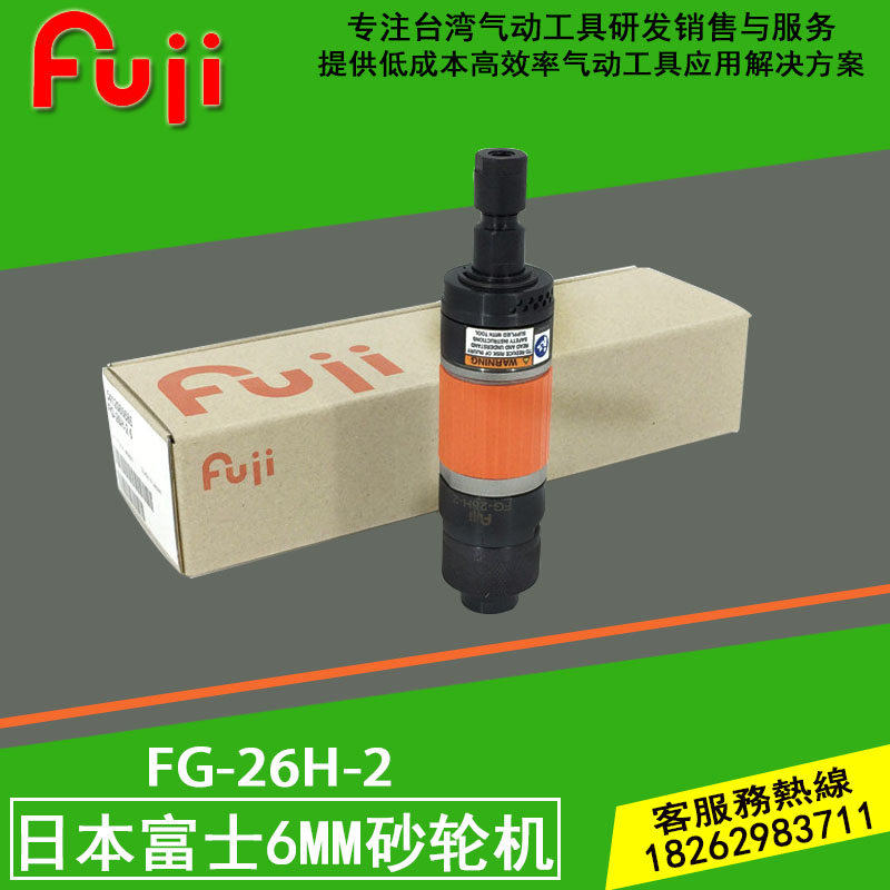 日本富士FUJI气动工具模磨机FG-26H-2 角磨机研磨机 轮砂机在类目 五金/工具, 气动工具, 气动磨光机中 - 来自Buy2taobao.com提供专业的淘宝代购服务