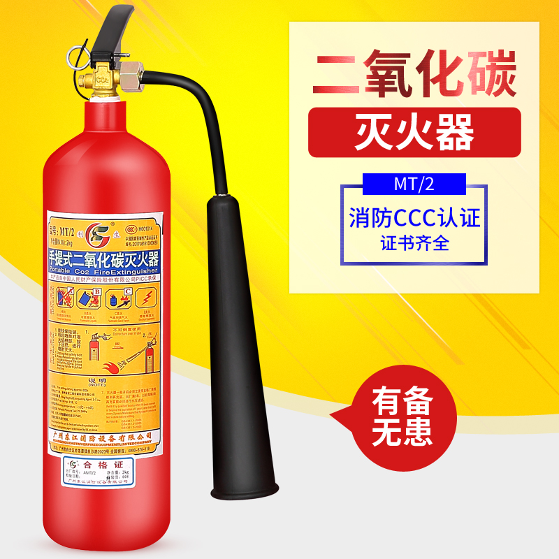 Portable Carbon dioxide fire extinguisher 2kg3kg5kg7kg kg . Distribution room Dry ice co2 Fire Extinguisher 3Cin the Hardware/Tool , Construction of protection , Fire protection products , Fire Extinguisher category - from Buy2taobao.com to provide professional Taobao agent buy service