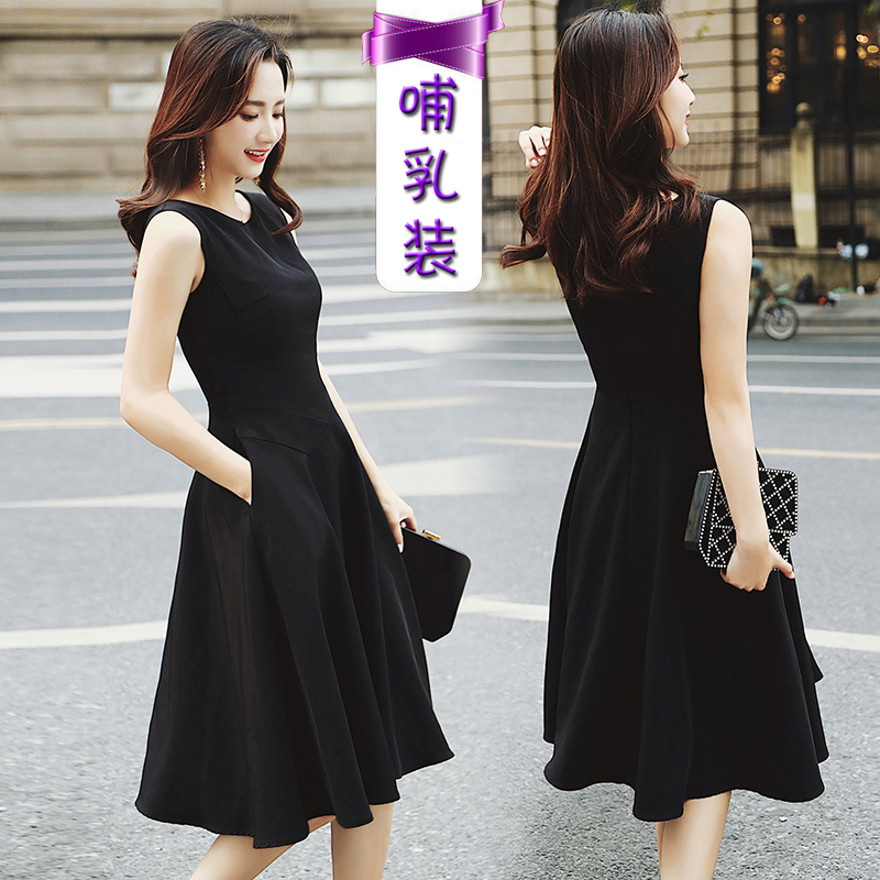 Hepburn Wind Little black dress summer lactation Dress go out fashion Nursing clothes Dress Chiffon Show thin Vest skirtin the Maternity/Maternal supplies/Nutrition , Tracksuit/Nursing equipment/Autumn clothes , Home skirts category - from Buy2taobao.com to provide professional Taobao agent buy service