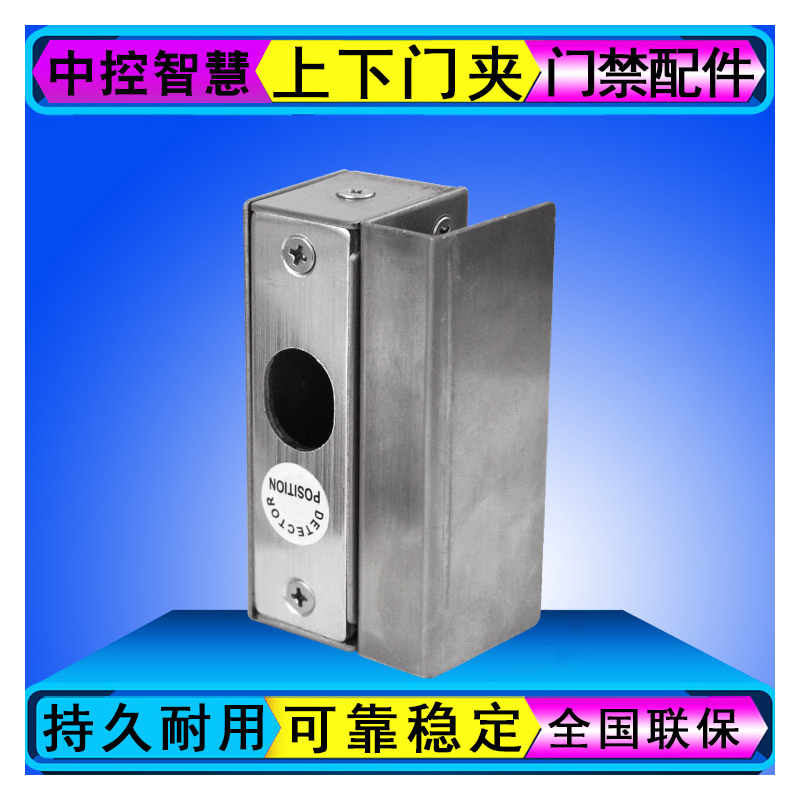 门禁用门夹 玻璃门配件 电插锁 电磁锁上下门夹 门禁配件 全新|ruв категории офисное оборудование/расходные материалы/соответствующие услуги, оборудование контроля доступа, Участники - от Buy2taobao.com для оказания профессиональной услуги покупки агента Taobao