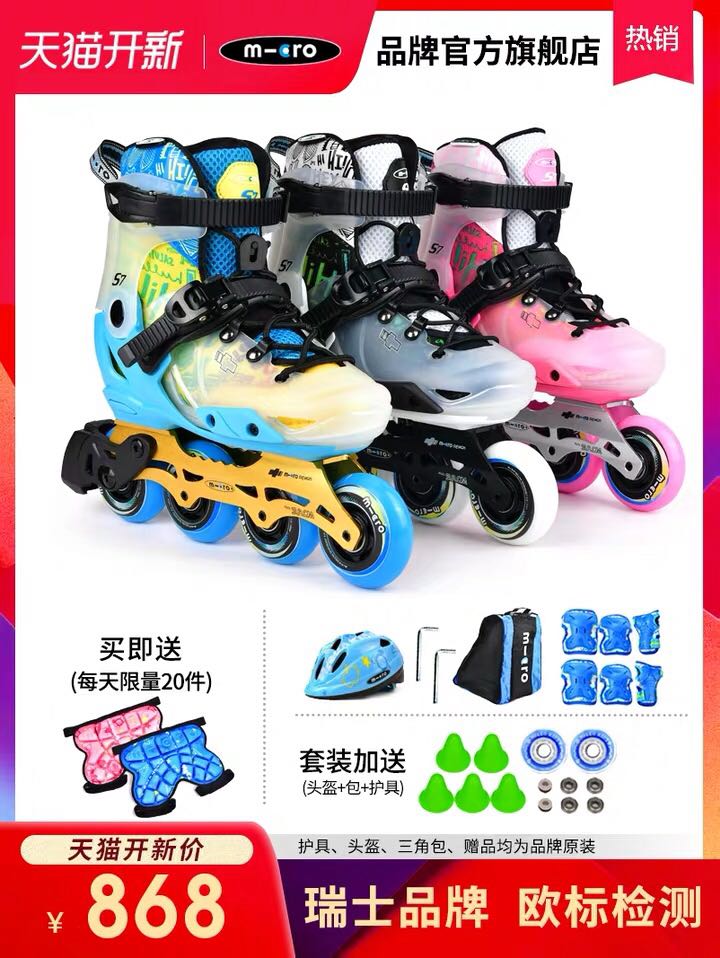 Switzerland micro Maigu the skating shoes children suit beginner men and women Slalom Adjustable Roller skating shoes S7in the Sports/Yoga/Fitness/Fans supplies , Skating/Skateboard/Extreme Sports , Skates category - from Buy2taobao.com to provide professional Taobao agent buy service