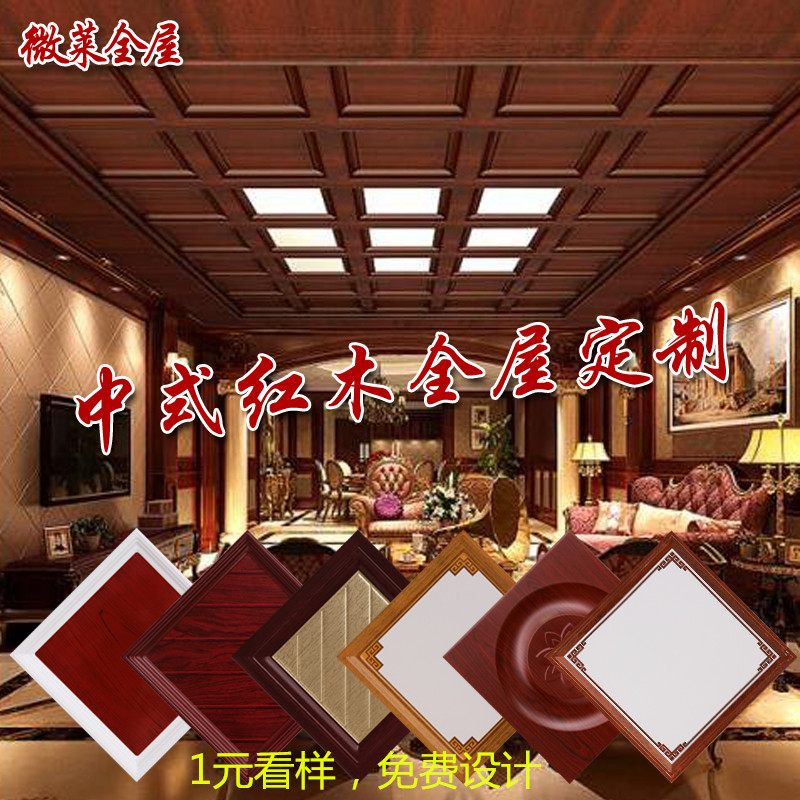 Integrated ceiling Two Chinese style The whole house Ready hotel villa Restaurant Duplex Split Level 450 plate 450 Profilesin the Decoration main material , Integrated ceiling , Pinch module category - from Buy2taobao.com to provide professional Taobao agent buy service