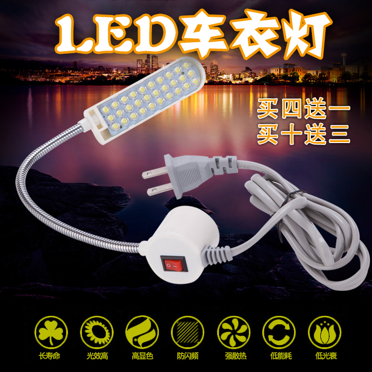 缝纫机灯LED工作专用照明灯带磁铁车头平车衣车吸铁灯寝室学习灯|ruв категории жизнь прибор, жизнь бытовой арматура, швейная машина фитинги - от Buy2taobao.com для оказания профессиональной услуги покупки агента Taobao