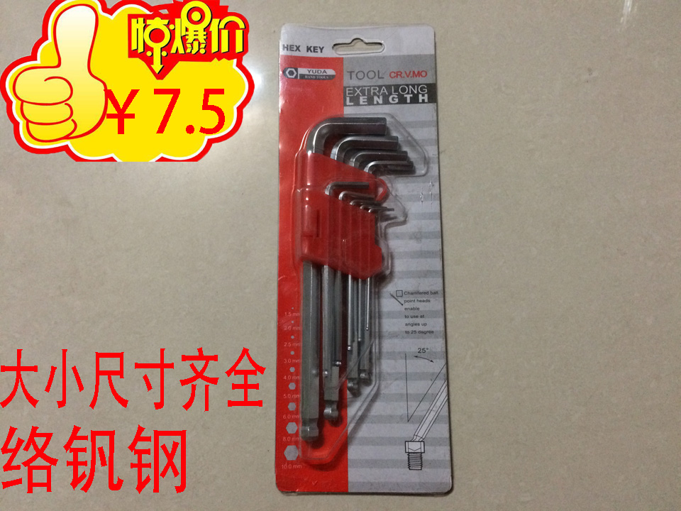 Allen wrench Complete Allen wrench size Complete superior quality Allen wrench 1.5-10 Inner six anglein the Hardware/Tool , Hand Tools , Wrench , Allen wrench category - from Buy2taobao.com to provide professional Taobao agent buy service
