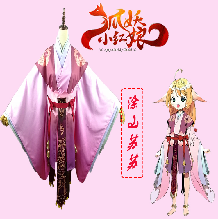 包郵狐妖小紅娘cos 塗山蘇蘇cos 塗山紅紅cos服漢服cosplay服現貨在類目 模玩/動漫/周邊/cos/桌遊, Cosplay服飾/道具/服務, Cosplay女裝中 - 來自Buy2taobao.com提供專業的淘寶代購服務