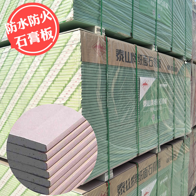 石膏板隔断吊顶防水防火防潮9.5mm12mm隔墙现货直发厂家直销泰山|ruв категории основы строительных материалов, гипсокартон, водонепроницаемый гипсокартон - от Buy2taobao.com для оказания профессиональной услуги покупки агента Taobao