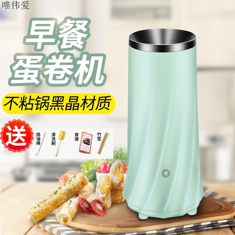 dormitory Artifact Egg Cup Egg sausage breakfast Egg roll machine household multi-function fully automatic Omelette breakfast Artifactin the Kitchen Appliances , Boiled egg/Steaming category - from Buy2taobao.com to provide professional Taobao agent buy service