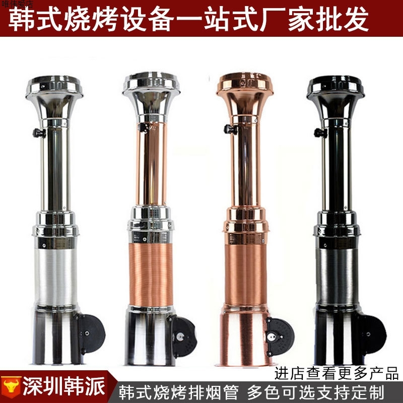 Korean barbecue Exhaust pipe moxibustion smokeless barbecue grill Smoke Telescoping Smoke tube Gas hood Fan Manufactorin the Kitchen/Cooking utensils , Barbecue/Bakeware , BBQ oven/Barbecue DIY Appliance , Other barbecue supplies category - from Buy2taobao.com to provide professional Taobao agent buy service