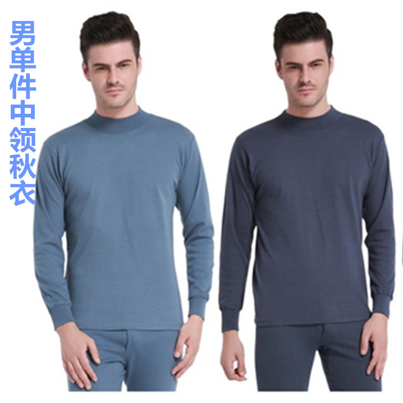 包邮男士中领半高领秋衣中老年棉毛衫老人保暖单件内衣薄款打底衫|msdalam kategori Pakaian Dalam/seluar dalam lelaki/tracksuit, kot hangat - dari Buy2taobao.com untuk memberikan perkhidmatan ejen Taobao profesional membeli