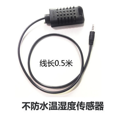 SONOFF AM2301 易微联wifi智能家居温控器远程遥控开关温湿传感器在类目 3C数码配件, 电子元器件市场, 电子元件, 传感器中 - 来自Buy2taobao.com提供专业的淘宝代购服务
