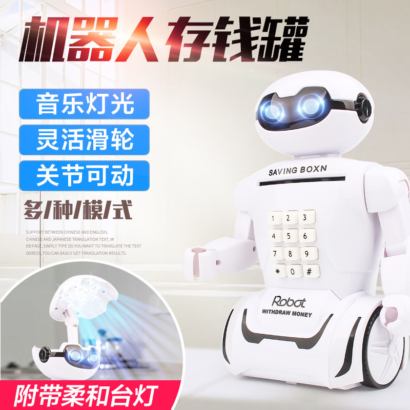 机器人存钱罐自动吃钱纸币储蓄罐电动创意台灯智能语音儿童男女孩在类目 节庆用品/礼品, 创意礼品, 储蓄罐中 - 来自Buy2taobao.com提供专业的淘宝代购服务