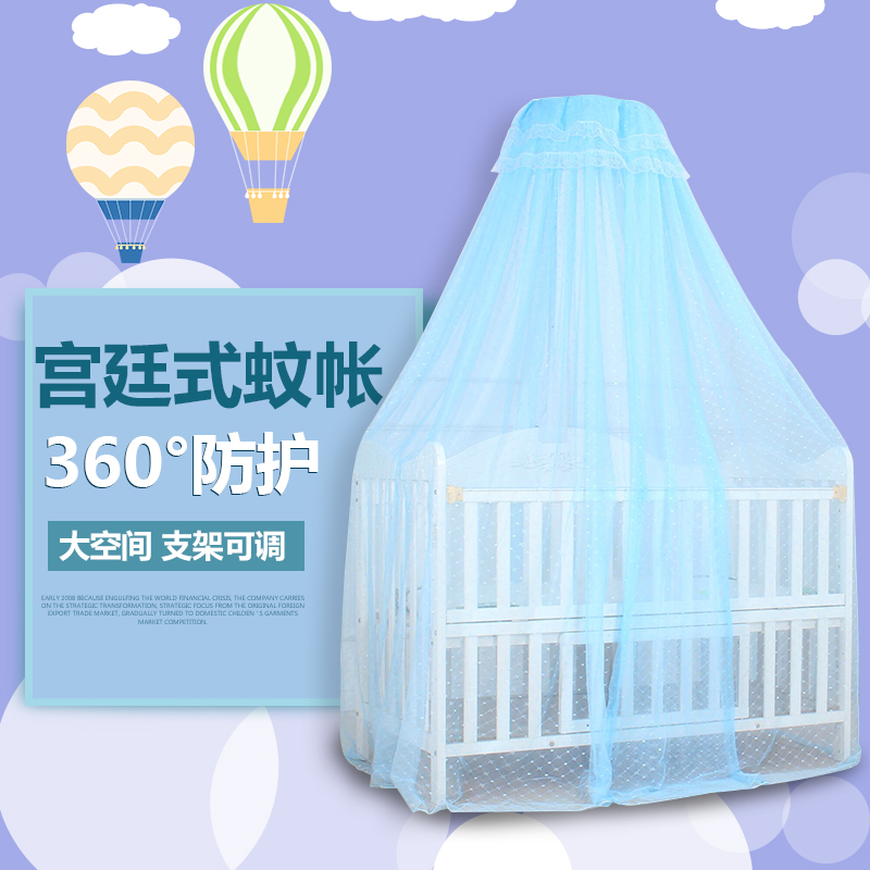 婴儿床蚊帐带支架儿童蚊帐宝宝蚊帐落地夹式婴儿蚊帐罩童床通用|ruв категории подгузник/шампунь/вскармливать/тележка кроватью, спальный мешок/мат/подушка/кровать, мальчонка москитную сетку - от Buy2taobao.com для оказания профессиональной услуги покупки агента Taobao