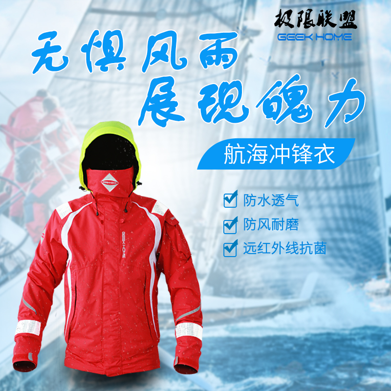limit Alliance Navigation motion man Windbreak Rainproof ventilation Antibacterial wear-resisting Jacket jacket Fishing suitin the Outdoor/Mountaineer/Camping/Travel Goods , Outdoor clothing , Emergency underwear , Jackets category - from Buy2taobao.com to provide professional Taobao agent buy service