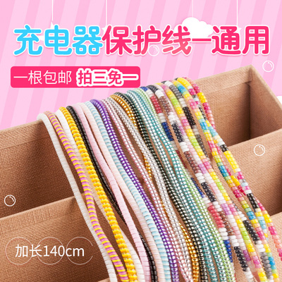 手机充电器保护线数据线保护套oppo苹果vivo充电线保护绳缠绕线器