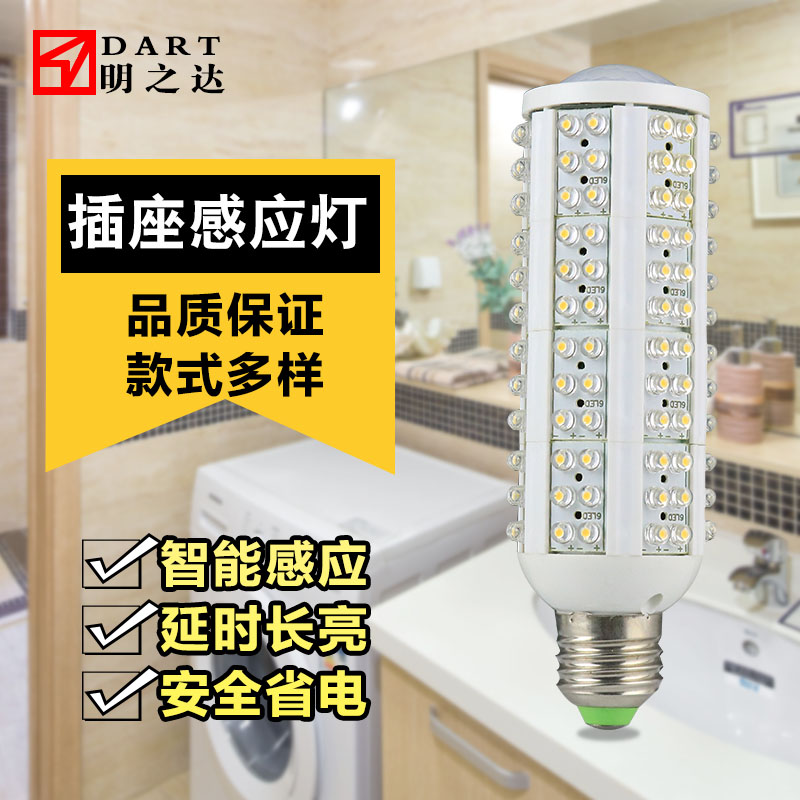 led infra-red Restroom Nightlight Corridor TOILET Noctilucent energy conservation Light socket intelligence human body Induction lampin the Decoration main material , Lamps , Nightlight category - from Buy2taobao.com to provide professional Taobao agent buy service