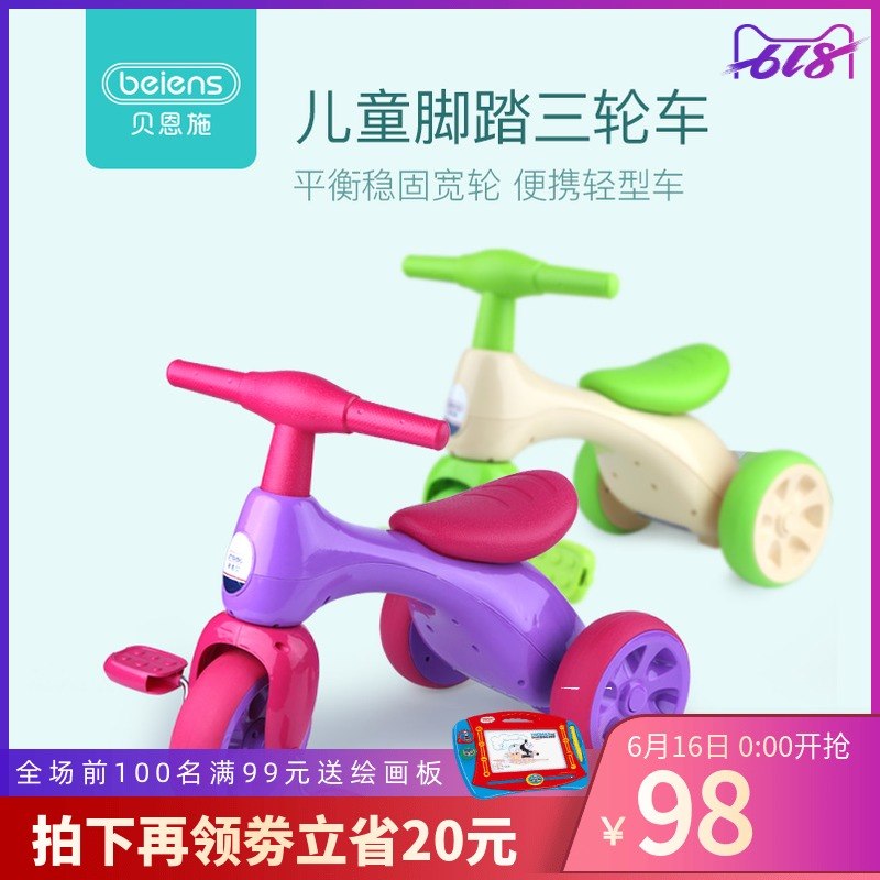 贝恩施儿童三轮车脚踏车玩具2-6岁宝宝大号手推自行车玩具在类目 玩具/童车/益智/积木/模型, 童车/儿童轮滑, 三轮车中 - 来自Buy2taobao.com提供专业的淘宝代购服务