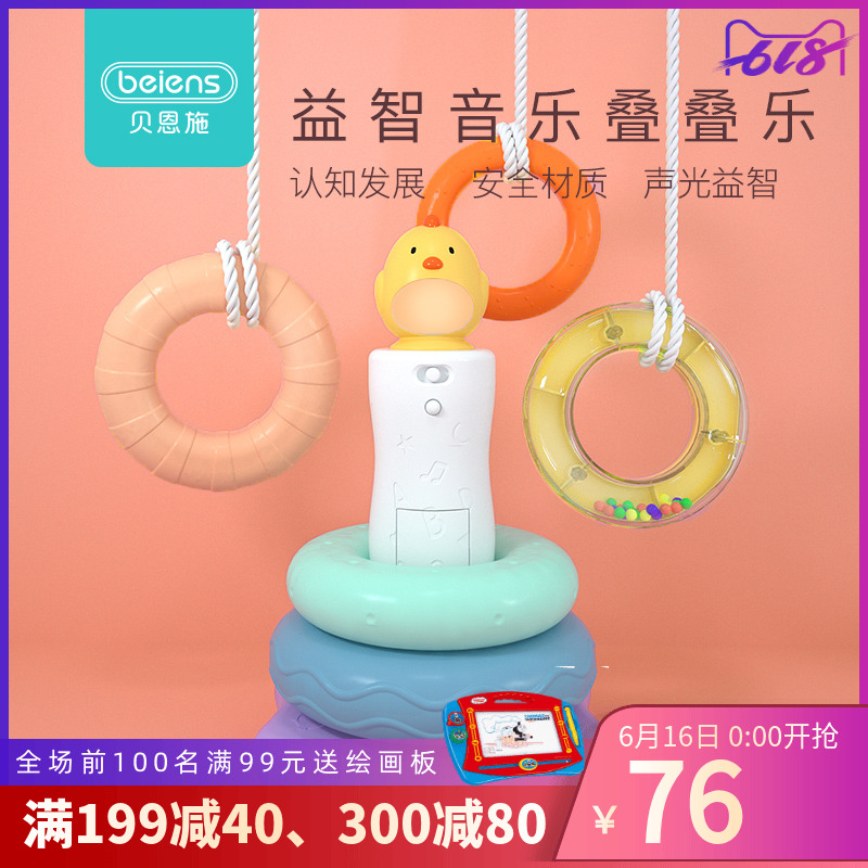 貝恩施寶寶疊疊樂玩具疊疊杯6-10個月1歲嬰兒益智彩虹塔套圈杯套在類目 玩具/童車/益智/積木/模型, 串珠/拼圖/配對/拆裝/敲打玩具, 疊疊圈/疊套玩具中 - 來自Buy2taobao.com提供專業的淘寶代購服務