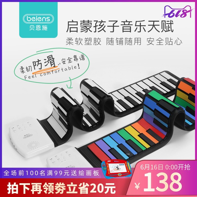 贝恩施电子琴初学入门手卷钢琴3-6岁女孩小学生音乐玩具播放器|ruв категории игрушка/коляска/головоломка/блоки/модель, музыкальная игрушка/детей музыкальный инструмент, электроорган игрушки/детей электроорган - от Buy2taobao.com для оказания профессиональной услуги покупки агента Taobao