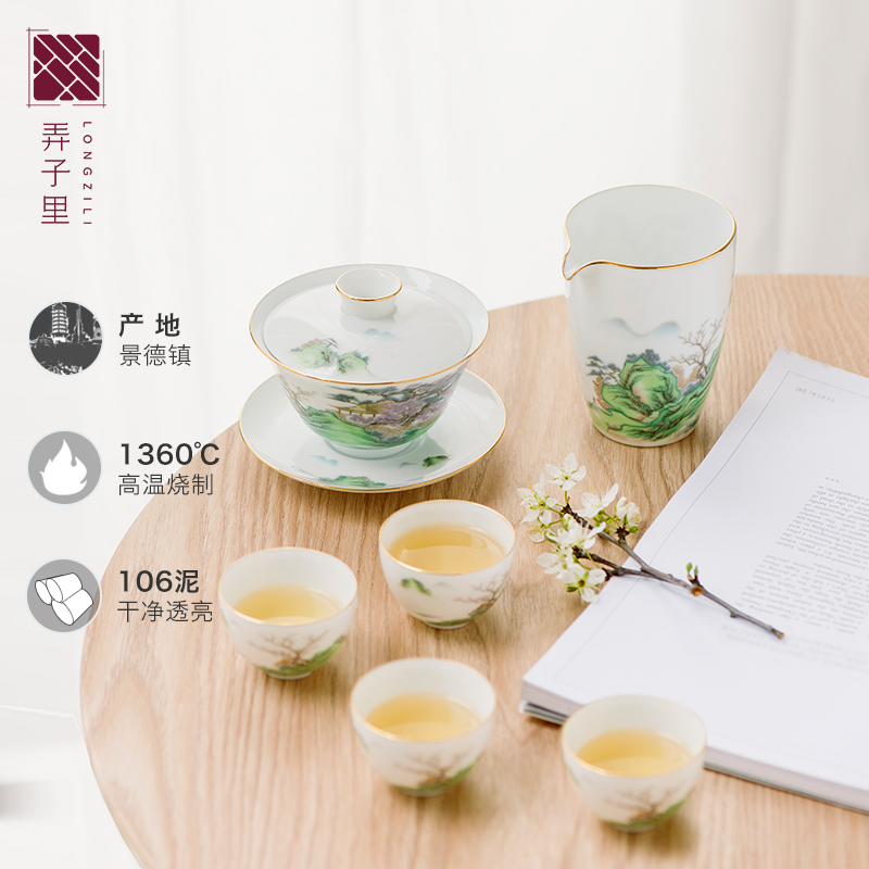 弄子里茶具套装家用泡茶盖碗茶杯子家用景德镇陶瓷公道杯喝茶整套在类目 餐饮具, 茶具, 功夫茶具中 - 来自Buy2taobao.com提供专业的淘宝代购服务
