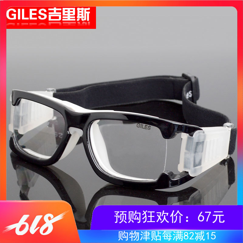 Ji Li major Playing basketball Eyeglass frame Fog motion Eyeglass frame football Goggles myopia Eyein the ZIPPO/Swiss Army Knife/Glasses , Frames category - from Buy2taobao.com to provide professional Taobao agent buy service
