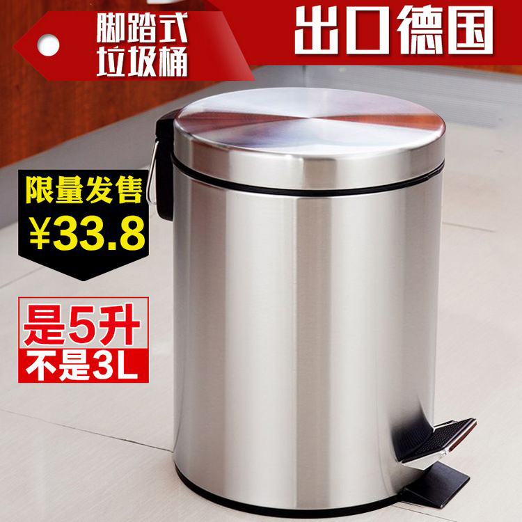 不锈钢垃圾桶脚踏时尚家用卫生间厨房客厅纸篓5升8升12L20L30L在类目 家庭/个人清洁工具, 家务/地板清洁用具, 垃圾桶/垃圾架, 垃圾桶中 - 来自Buy2taobao.com提供专业的淘宝代购服务