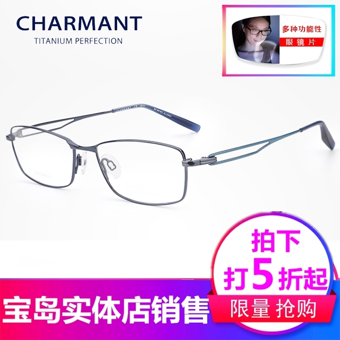 CHARMANT Chamon frames Men's Full Frame business affairs Ultralight myopia Titanium glasses CH10328in the ZIPPO/Swiss Army Knife/Glasses , Frames category - from Buy2taobao.com to provide professional Taobao agent buy service
