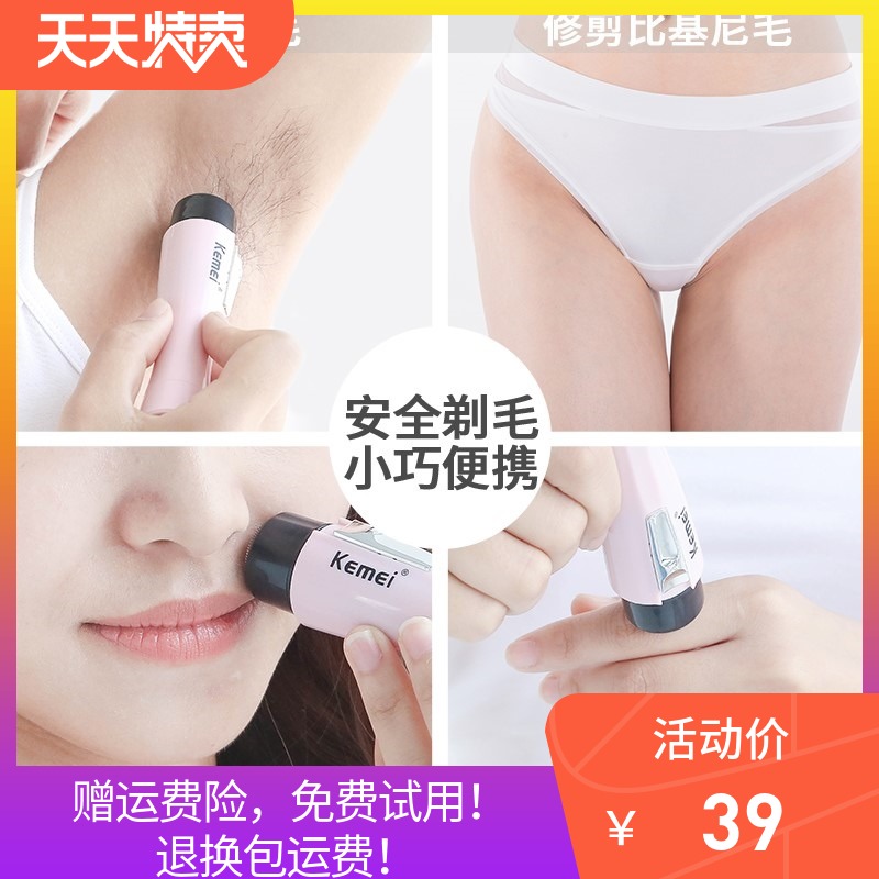 仪器快速安全剃夜毛肛门脱毛器剃毛器刮毛器私处比基尼唇毛自动|ruв категории личный уход/Здравоохранение/массажное оборудование, похудения, Г - жа эпиляция/брить волосы устройство - от Buy2taobao.com для оказания профессиональной услуги покупки агента Taobao