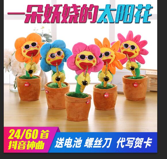 生日礼品礼物创意抖音网红唱歌社会摇摆猥琐太阳花玩具妖娆花|ruв категории фестиваль товаров/подарок, творческие подарки, творческие кукла - от Buy2taobao.com для оказания профессиональной услуги покупки агента Taobao
