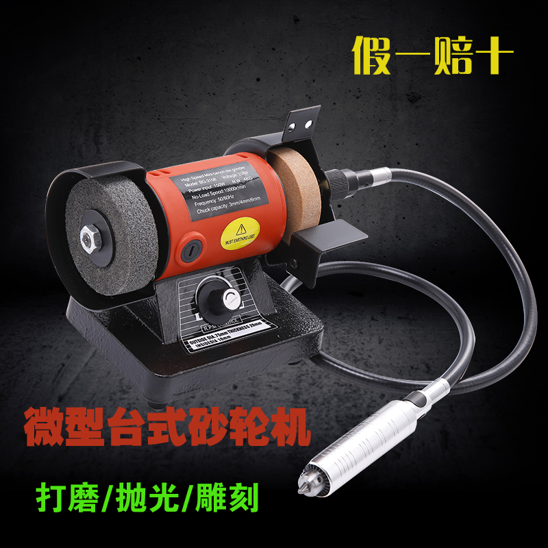 多功能調速台式微型砂輪機台磨機帶軟軸 玉石雕刻機抛光機二合壹在類目 五金/工具, 電動工具, 砂輪機中 - 來自Buy2taobao.com提供專業的淘寶代購服務