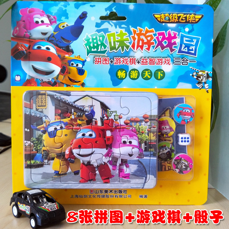 正版超級飛俠拼圖+遊戲棋益智遊戲兒童拼圖益智早教玩具2-3-4-5歲在類目 玩具/童車/益智/積木/模型, 串珠/拼圖/配對/拆裝/敲打玩具, 拼圖/拼板中 - 來自Buy2taobao.com提供專業的淘寶代購服務